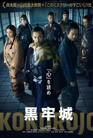 Poster 2 de Filme O Samurai e o Prisioneiro (2026)