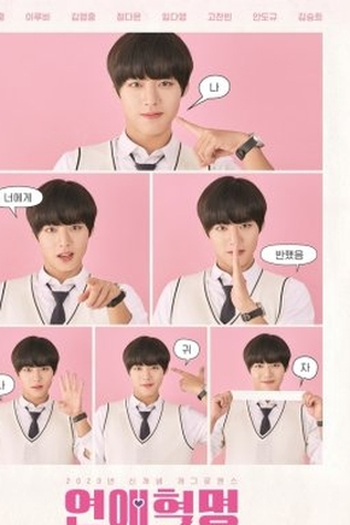 Poster de Série Love Revolution (2020)