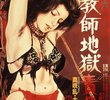 Beautiful Teacher in Torture Hell