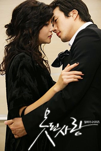  de Série Bad Love (2007)