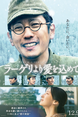 Fragments Of The Last Will (ラーゲリより愛を込めて)