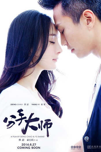  de Filme The Breakup Guru (2014)