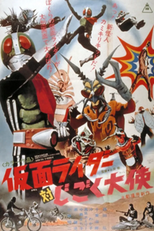 Kamen Rider vs. Ambassador Hell (Kamen Raidâ tai jigoku taishi)