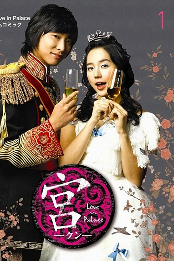  de Série Goong (2006)