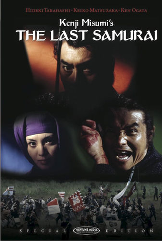 Poster 3 de Filme Os Últimos Samurais (1974)