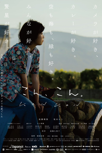  de Filme Kon, Kon (2023)