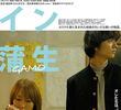Drive-in Gamo