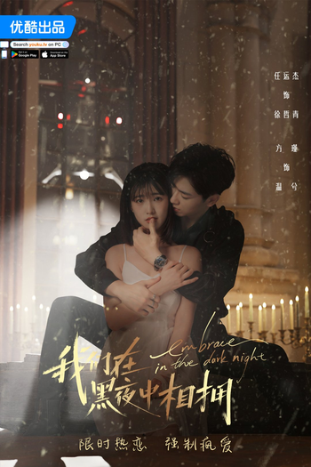  de Série Embrace in the Dark Night (2024)