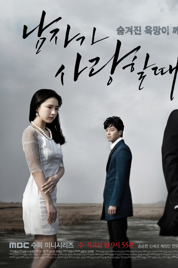  de Série When a Man Loves (2013)