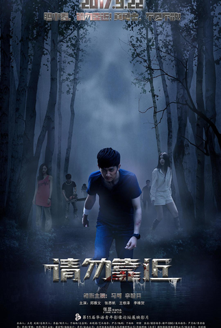 Poster 1 de Filme Please Keep Away (2017)