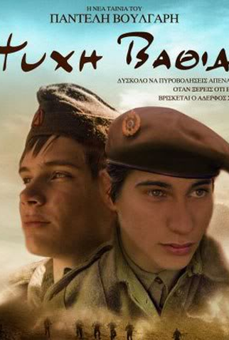 Poster 1 de Filme Deep Soul (2009)