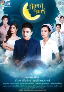 Lhong Ngao Jun (Lhong Ngao Jun)