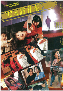 A Serious Shock! Yes Madam! (Mo lu kuang hua)