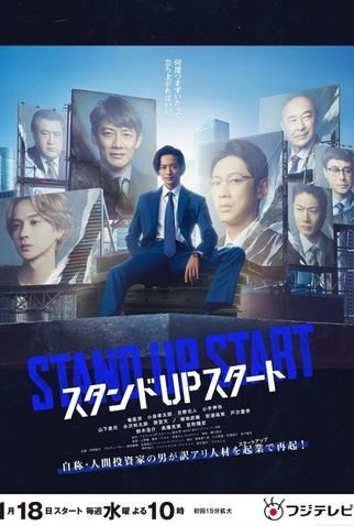 Poster 1 de Série Stand Up Start (2023)