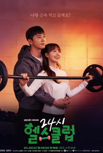 Pump Up The Healthy Love - Poster / Capa / Cartaz - Oficial 1