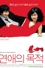 Rules of Dating (Yeonaeui mokjeok)