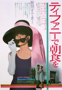 Bonequinha de Luxo - Poster / Capa / Cartaz - Oficial 7