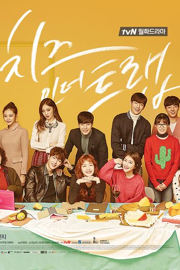  de Série Cheese in the Trap (2016)
