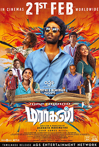 Poster 1 de Filme Dragon (2025)