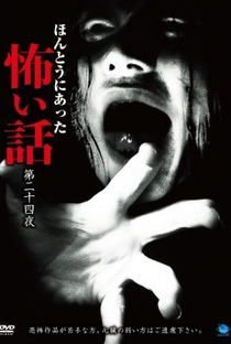 Hontou ni Atta Kowai Hanashi Dai Nijuushi Ya - Poster / Capa / Cartaz - Oficial 1