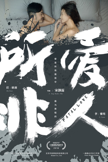  de Filme Fatal Love (2016)