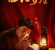 Xi Bei Sui Yue