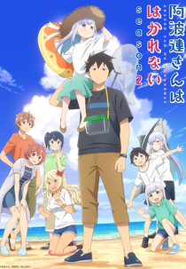 Aharen-san wa Hakarenai (2ª Temporada) (阿波連さんははかれない season2)
