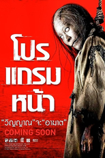 O Mal Está à Sua Espera (Coming Soon)