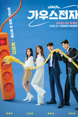 Gaus Electronics (가우스전자)