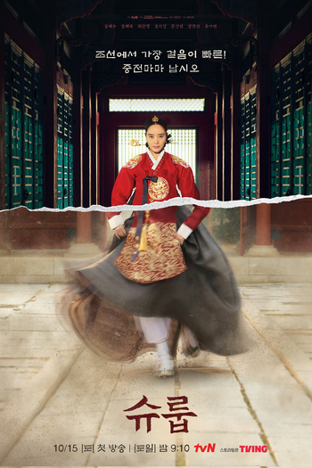  de Série Under The Queen's Umbrella (2022)