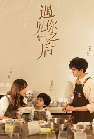Poster 4 de Série Since I Met U (2022)