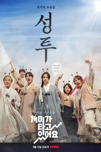  de Série Stock Struck (2022)