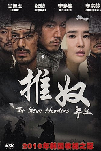  de Série Chuno (2010)