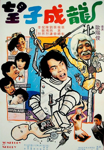 Go On, My Son (Wang zi cheng long)