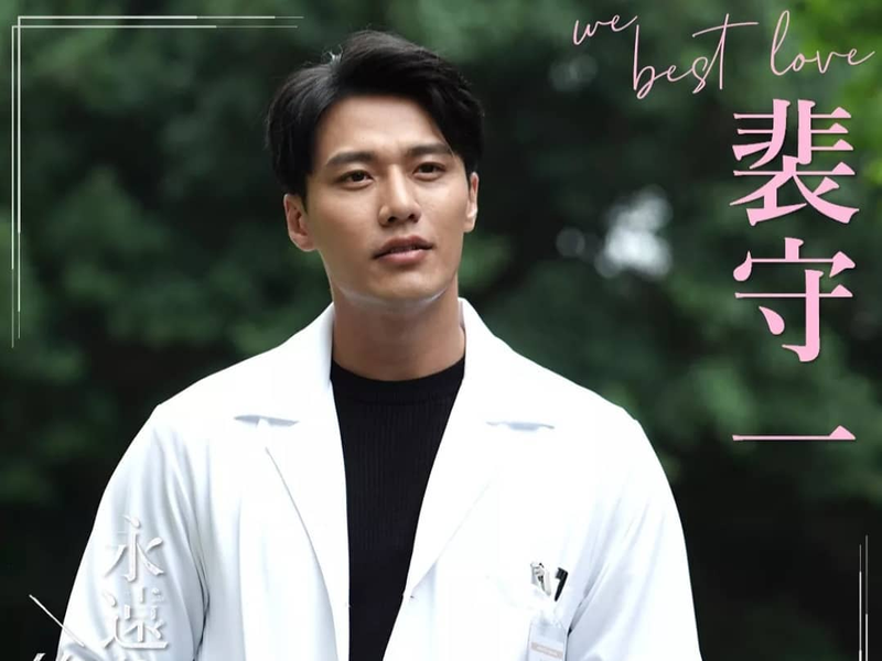 Foto 29 de We Best Love: Spin-off 2