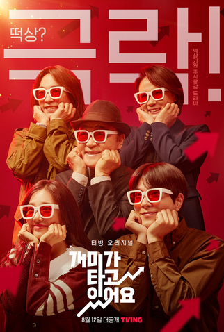 Poster 2 de Série Stock Struck (2022)