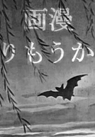 Koumori