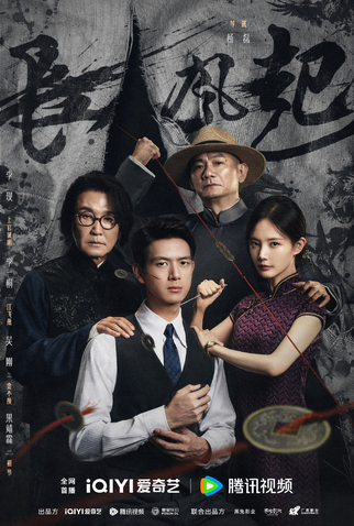 Poster 3 de Série A Prophet (2025)