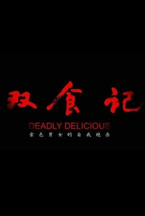 Deadly Delicious - Poster / Capa / Cartaz - Oficial 1