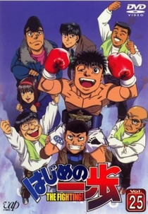 Champion Road (Hajime no Ippo) dvd cover - DVD Covers & Labels by