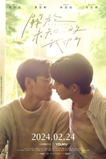 Unknown (關於未知的我們)