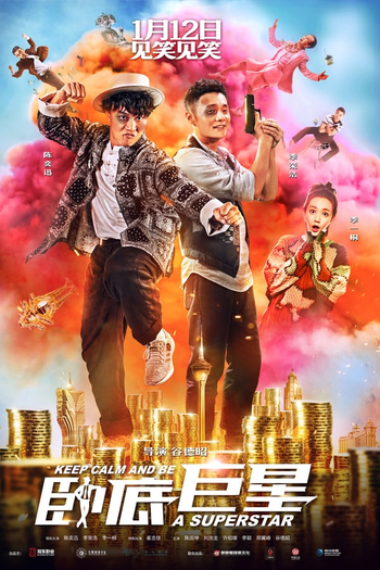  de Filme Keep Calm and Be a Superstar (2018)