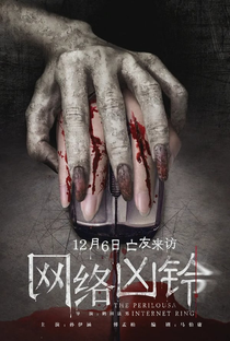 Sadako: Ressurreição - Poster / Capa / Cartaz - Oficial 3