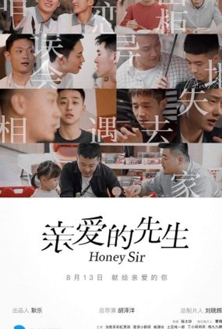 Poster 1 de Série Honey Sir (2020)