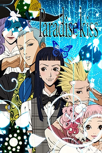  de Série Paradise Kiss (2005)