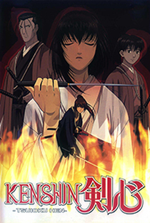 Rurouni Kenshin: Tsuiokuhen - Poster / Capa / Cartaz - Oficial 3