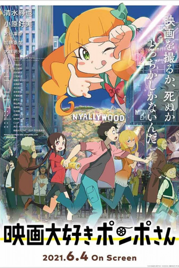  de Filme Pompo, a Cinéfila (2021)