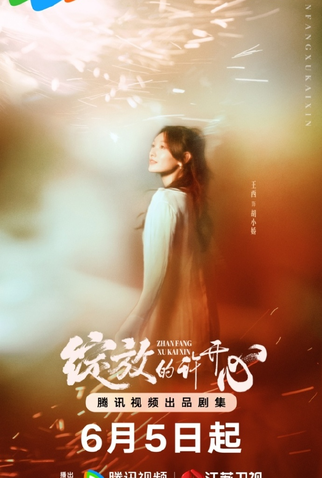 Poster 8 de Série Double Happiness (2025)