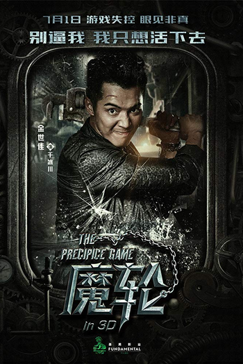  de Filme O Jogo do Abismo (2016)