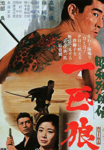 Contos Brutais de Honra 3 (昭和残侠伝　一匹狼)